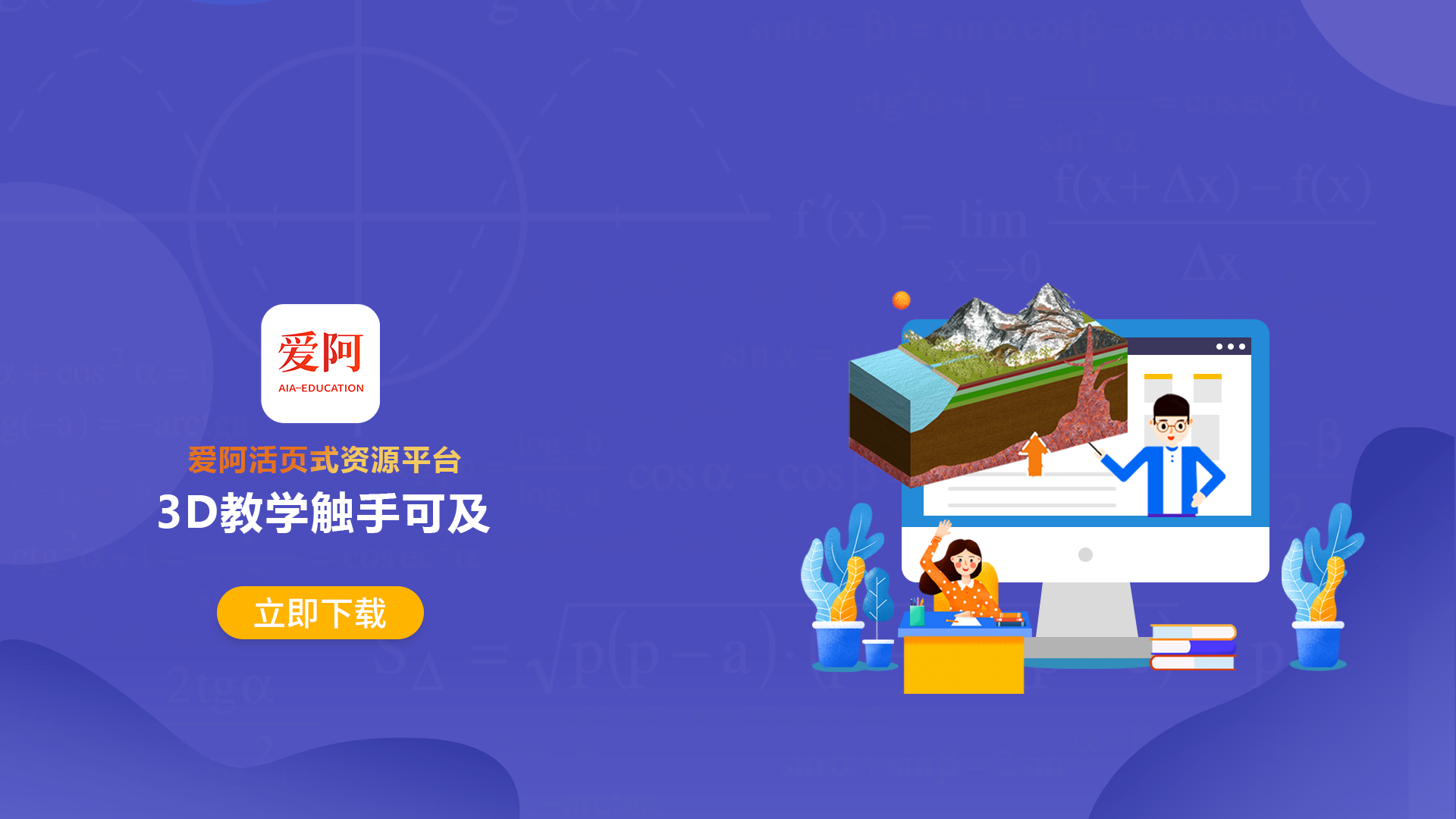 活頁式資源平臺